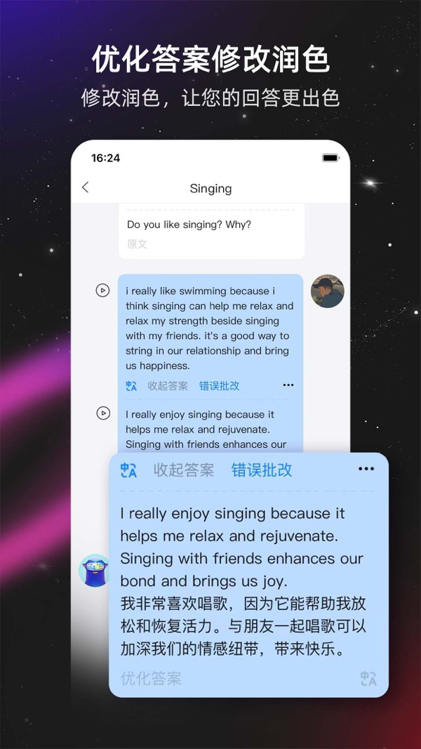 平头哥雅思口语截图