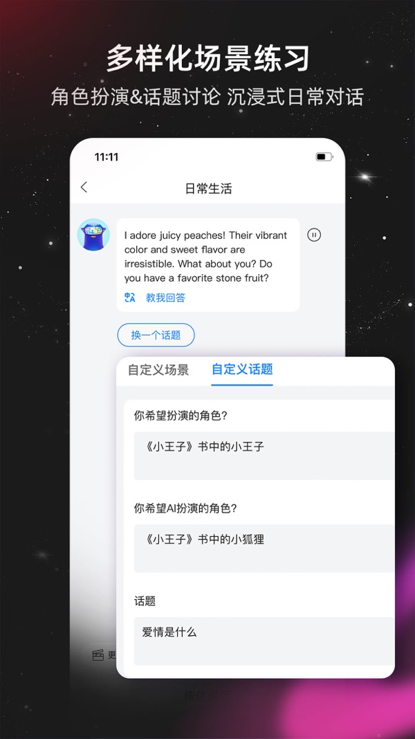 平头哥雅思口语截图