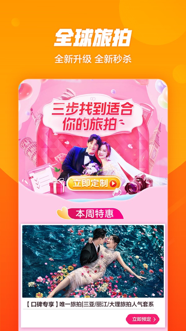 口碑截图