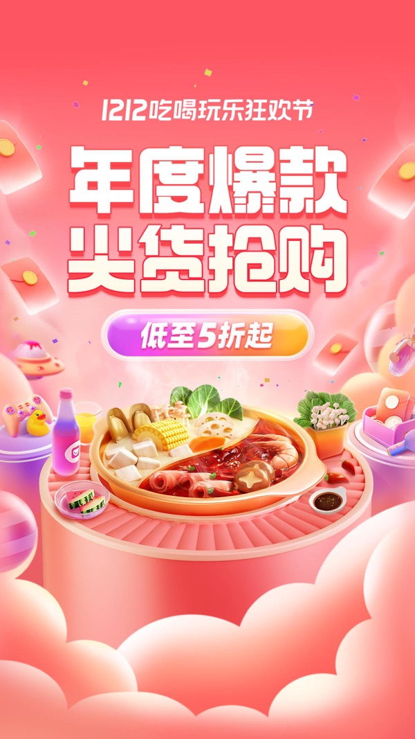 口碑截图