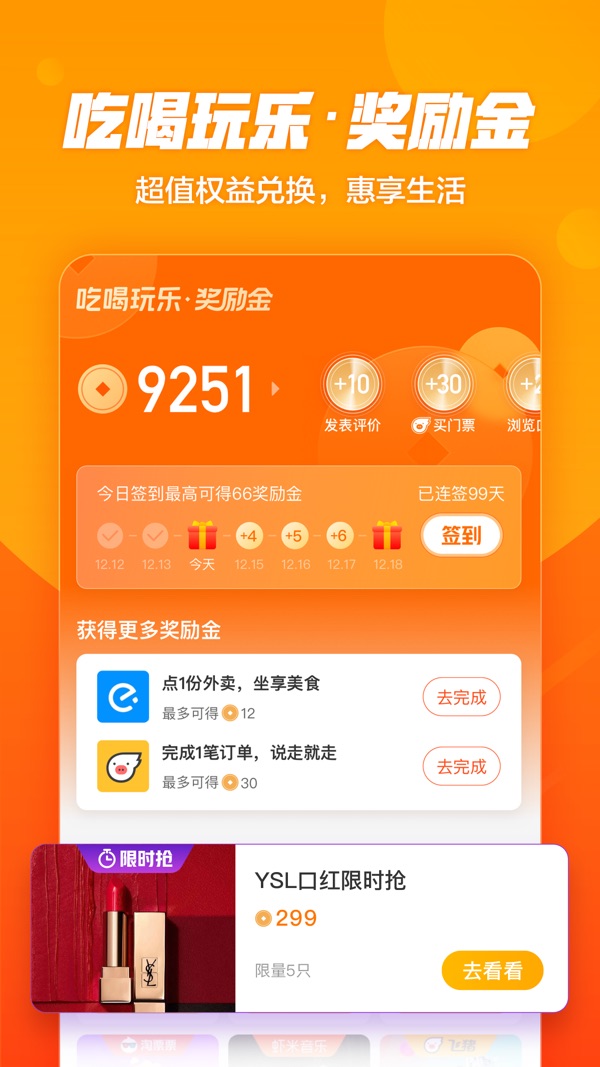 口碑截图