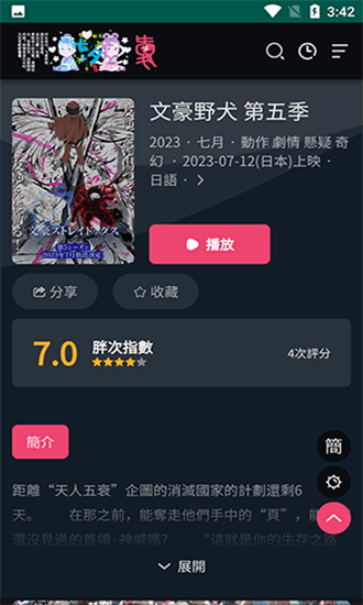 妖精动漫免费登录页面看漫画下载截图
