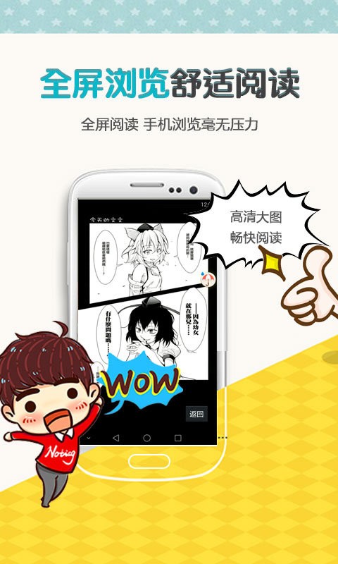 yy漫画官方登录界面免费入口截图