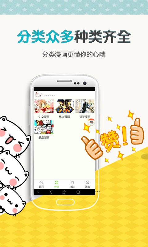 yy漫画官方登录界面免费入口截图