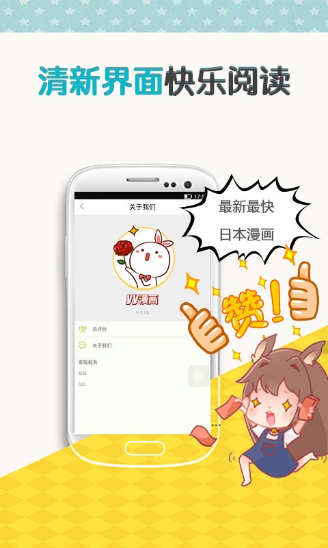 yy漫画官方登录界面免费入口截图
