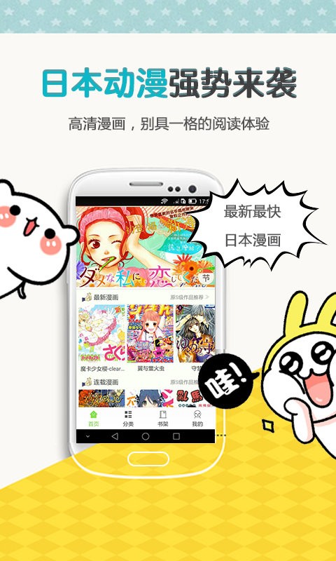 yy漫画官方登录界面免费入口截图