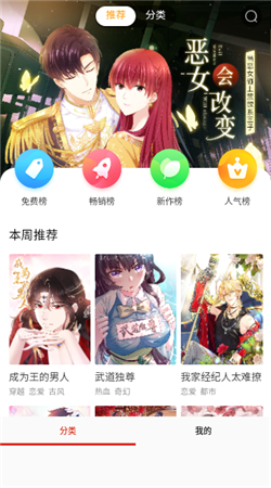 丕丕漫画登录页面免费漫画下拉式截图