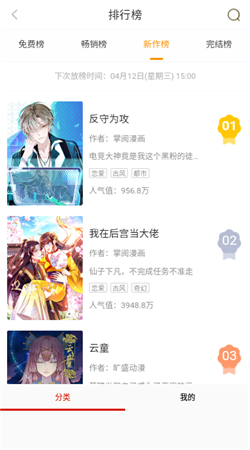 丕丕漫画登录页面免费漫画下拉式截图