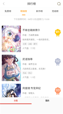 丕丕漫画登录页面免费漫画下拉式截图