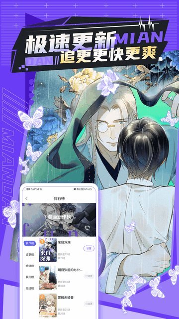 漫画屋截图