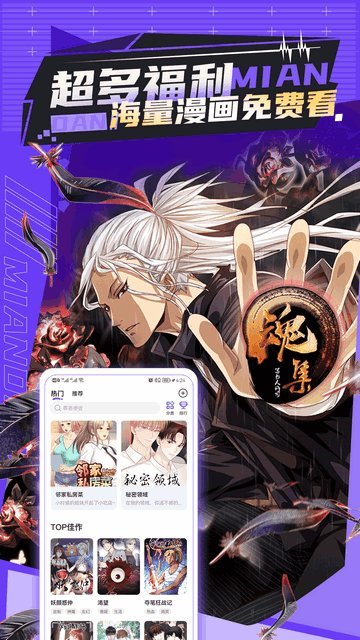 漫画屋截图