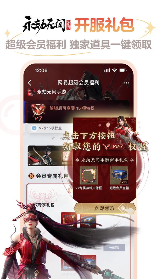 网易大神截图