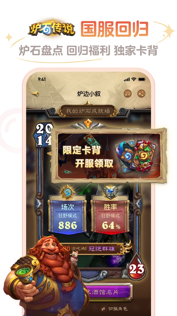 网易大神截图