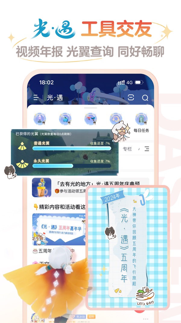 网易大神截图
