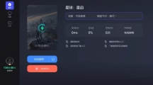 《星球重启》正在初始化怎么办