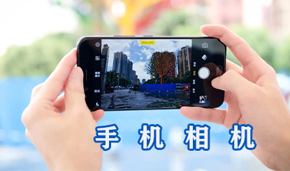 手机相机软件盘点