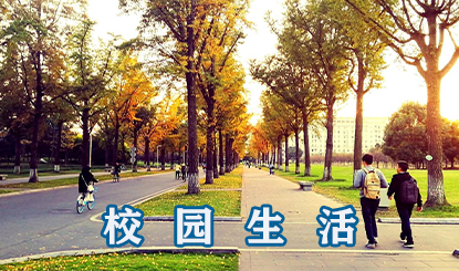 校园生活软件盘点