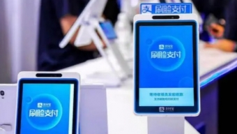 《支付宝》刷脸支付限额怎么调整？