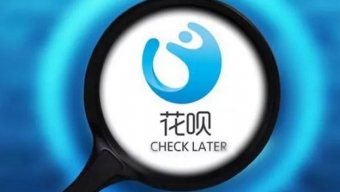 《支付宝》花呗逾期了会怎么样？