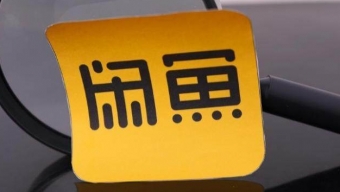 《闲鱼》鱼小铺如何开通？