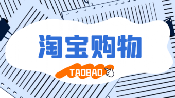 《淘宝》账单总消费怎么删除？