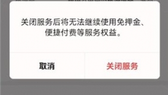《微信》免密支付在哪里关闭设置