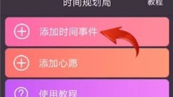 《抖音》生日快乐倒计时怎么制作