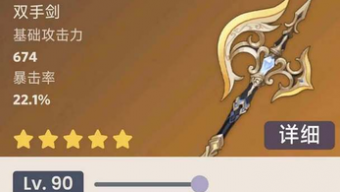 《原神》裁断突破材料有哪些