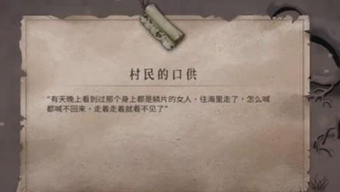 《暖雪》终业DLC村民的口供怎么获得