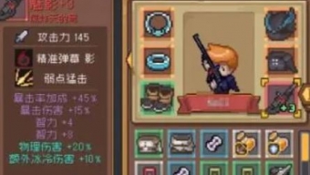 《元气骑士前传》武器怎么合成