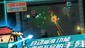 《元气骑士前传》山贼王的藏宝图在哪