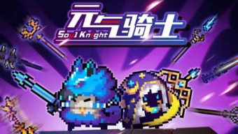 《元气骑士前传》洋葱骑士怎么解锁