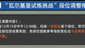 《元气骑士前传》新赛季什么时候