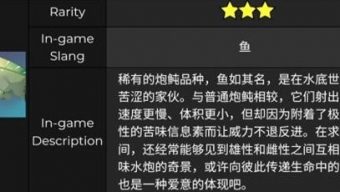 《原神》苦炮鲀鱼怎么钓？