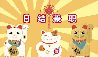 日结兼职软件盘点