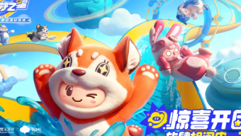 《元梦之星》预约40块钱在哪