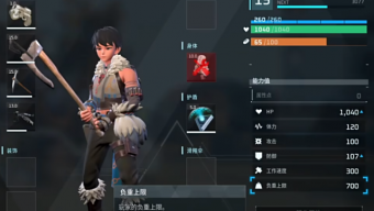 《幻兽帕鲁》角色怎么加点