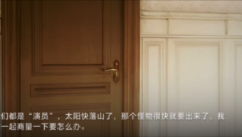 《世界之外》开不开门怎么过