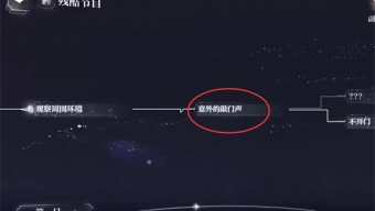 《世界之外》残酷节目全结局是什么