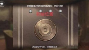 《世界之外》山间公馆转盘怎么玩