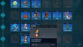 《幻兽帕鲁》蛋糕所需材料及制作详解