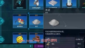 《幻兽帕鲁》水泥获取方法介绍