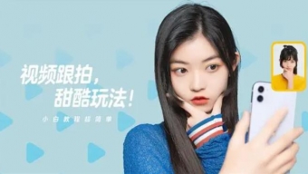 《一甜相机》如何将局部画面放大