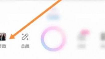 《一甜相机》怎么把照片变模糊