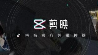 《剪映》怎么自动添加英文字幕