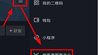 如何设置启用《抖音》自动回复功能？