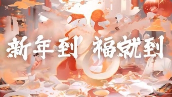 《支付宝》集五福2024最全攻略