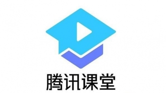 《腾讯课堂》麦克风怎么打开