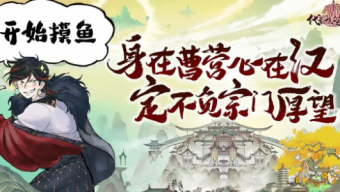 《最强祖师》潜入宗门怎老是被抓该怎么办