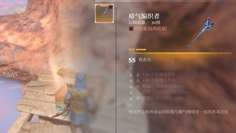 《雾锁王国》瘴气编织者怎么获得